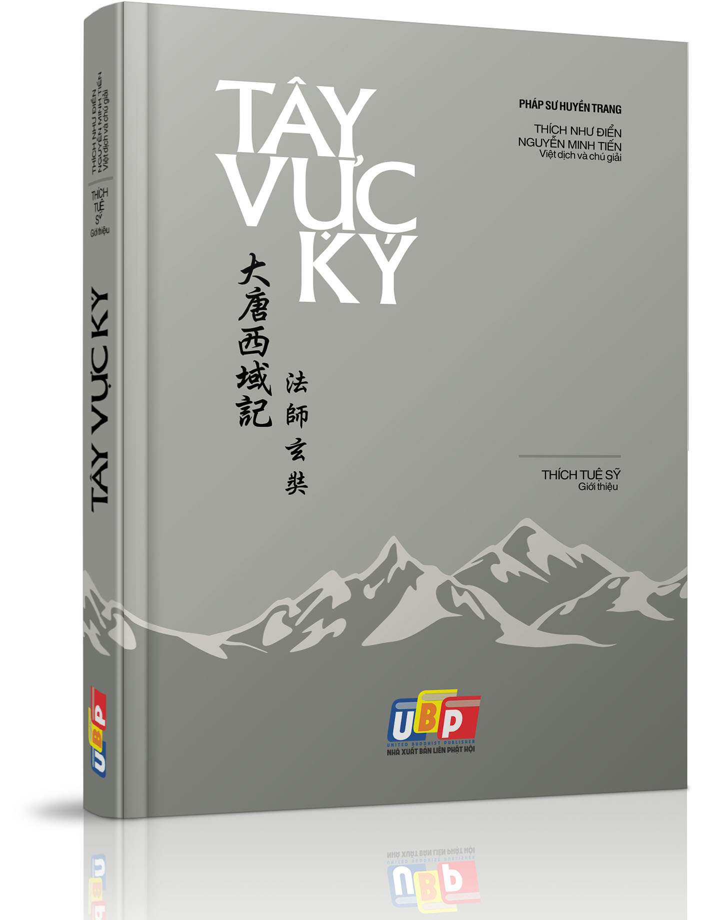 Tây Vực Ký - Lời Giới Thiệu của Hòa thượng Tuệ Sỹ